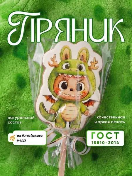 Пряник медово-имбирный на палочке Лабубу Дракончик
