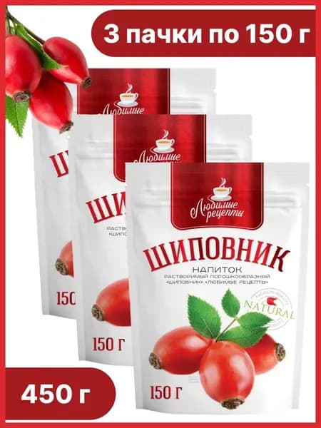 Напиток растворимый Шиповник "Любимые рецепты" 150 гр. х 3 шт.