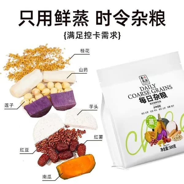 Готовая смесь злаков Shanmeiyuan, паровой метод, без варки