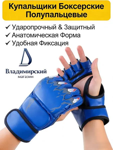 Набор инвентаря для бокса