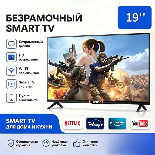 Телевизор 19″ 4K UHD, черный