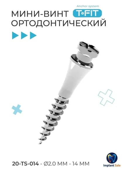 Винт ортодонтический стоматологический
