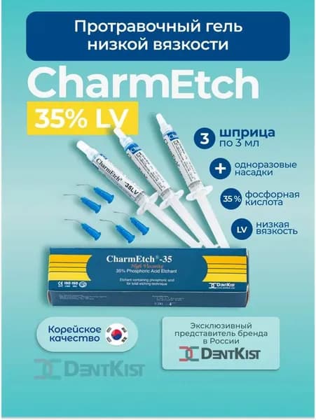 ЧамЭтч ChaemEtch 35% LV протравочный гель низкой вязкости