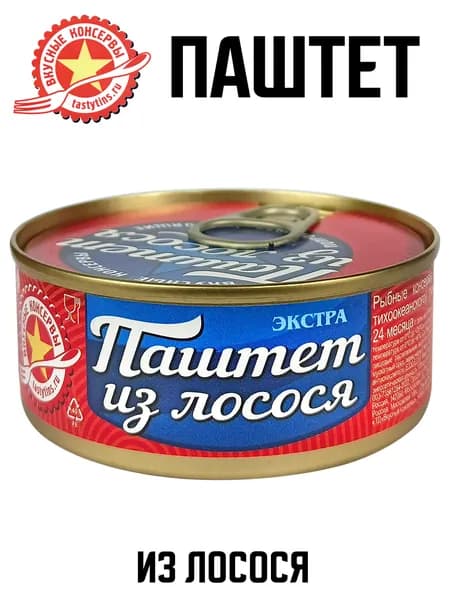 Вкусные консервы - Паштет из лосося, 100 г