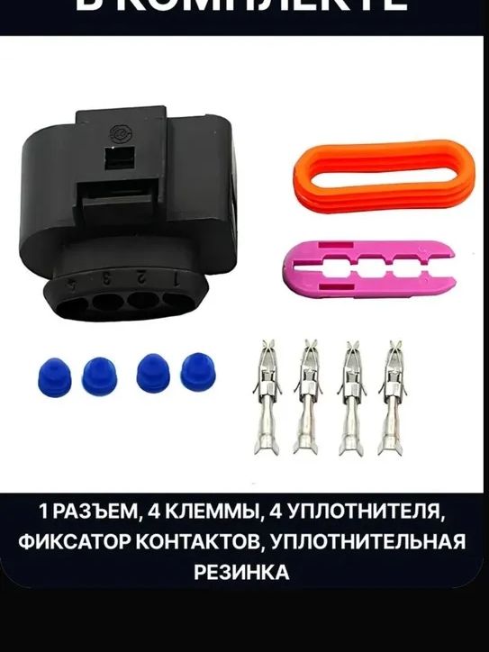 Фишка катушки зажигания Vag