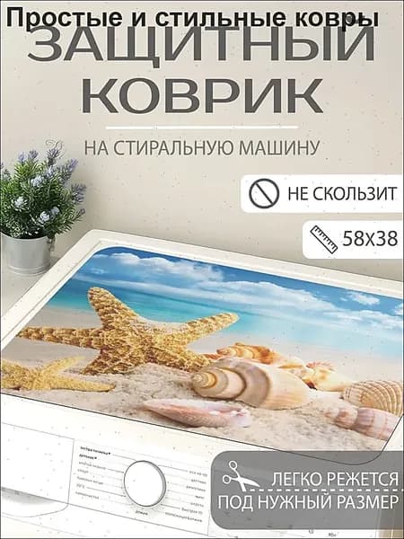 Коврик для ванной 38x58 см