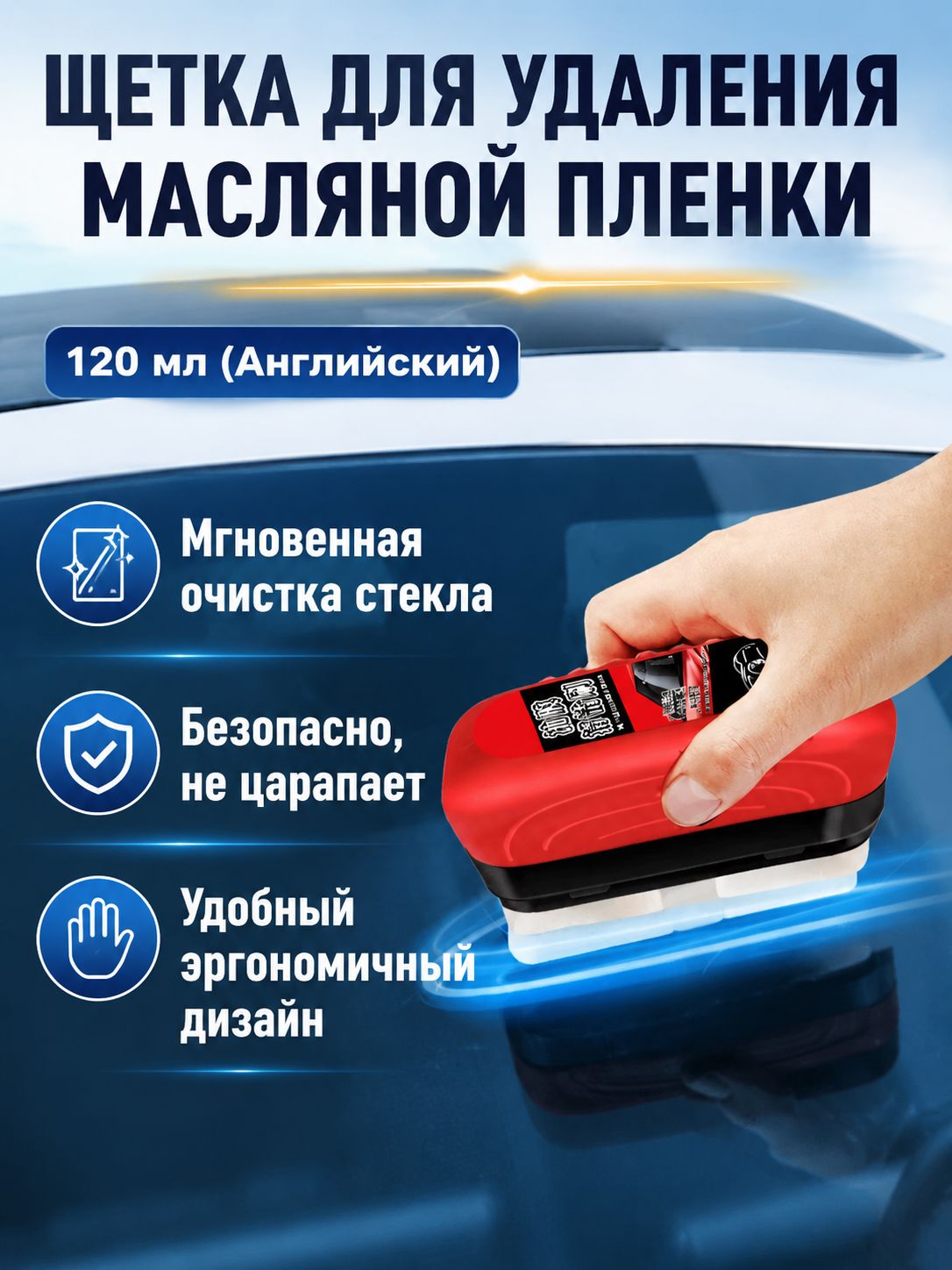 Лак автомобильный, цвет: красный, 120 мл, 1 шт.