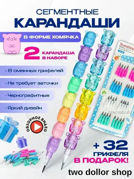 Набор карандашей, вид карандаша: Простой, 2 шт.