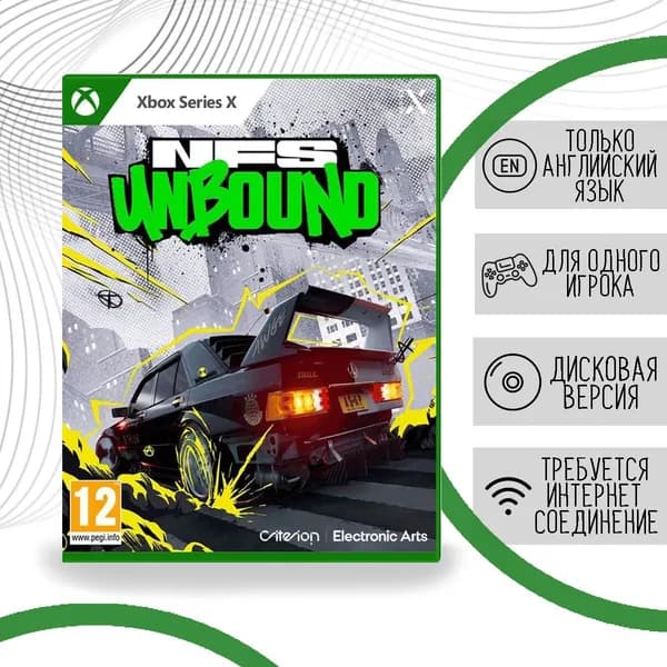 Need for Speed Unbound (Xbox Series X, английская версия)