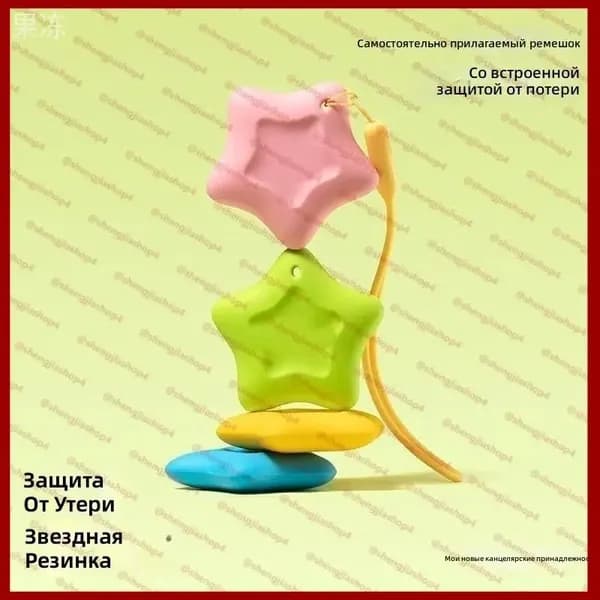 Ластик звездочка без веревочки, 1 шт., мягкий TPE, для школьников, розовый/зеленый/желтый/синий