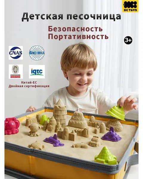 Детский песочный бассейн содержит 4 кг космического песка, безопасного, нетоксичного и не прилипающего к рукам, 40*40*9 см