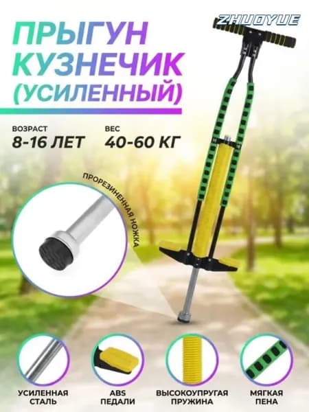 Джампер