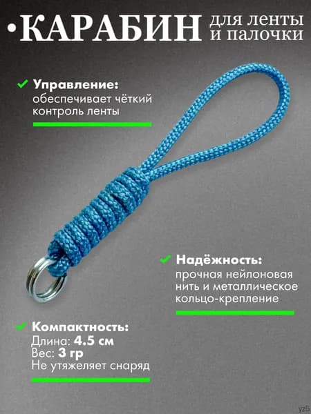 Аксессуары для гимнастики