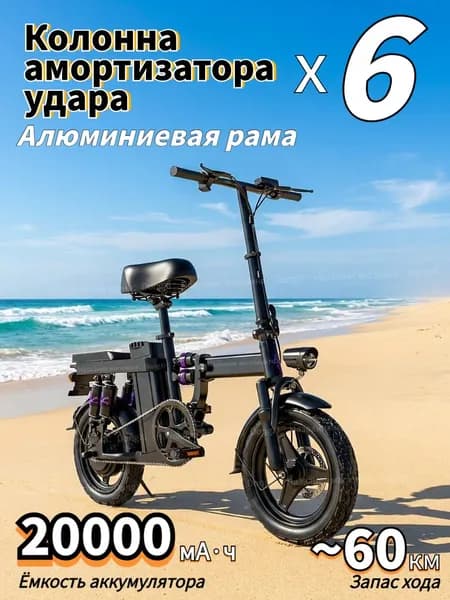 Электровелосипед, 400 Вт
