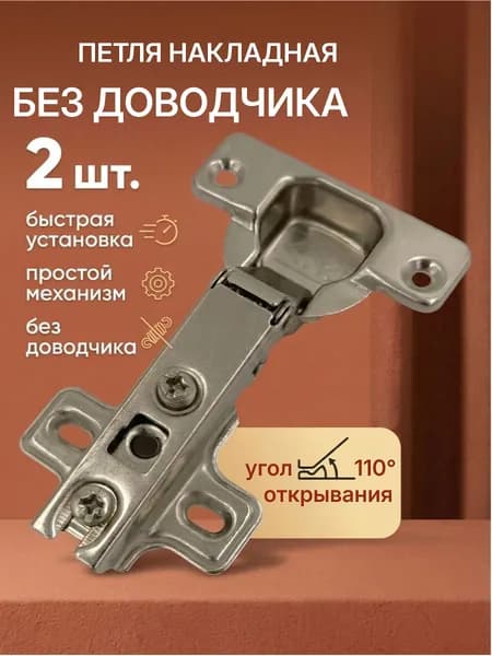 Петля мебельная