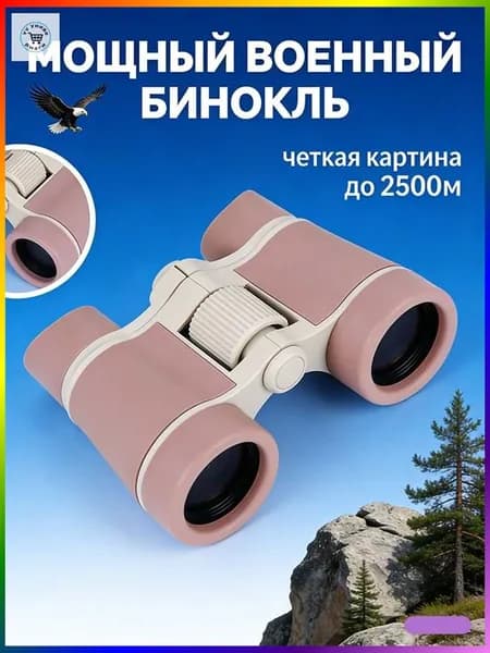 Бинокль для охоты и туризма
