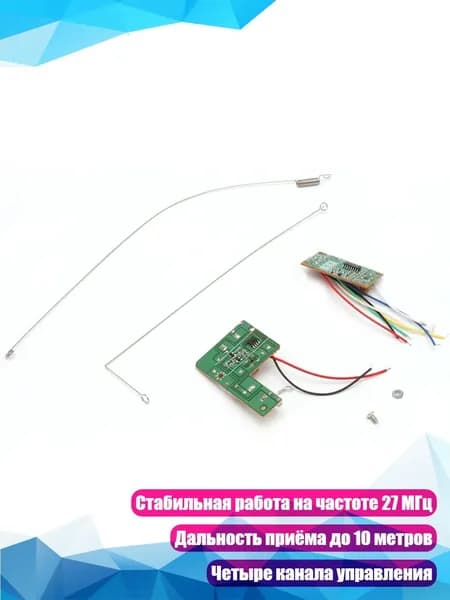 Плата управления радиоприёмопередатчика 27 МГц, 4 канала, Зеленый