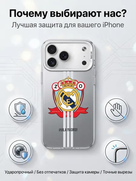 Чехол с логотипом Real Madrid для Айфон 17 Про Макс, футбольный, противоударный, с защитой камеры