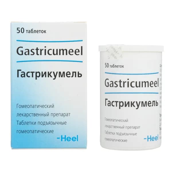 Гастрикумель, 50 шт