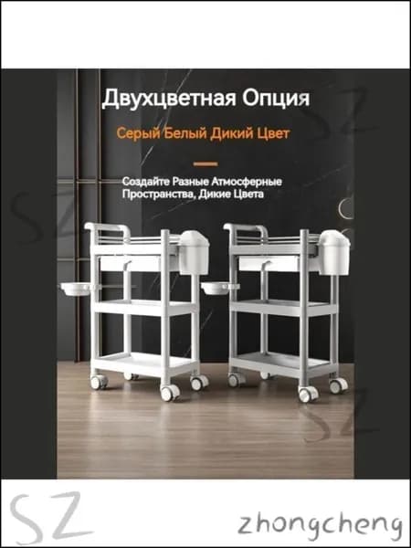 Эксклюзивный медицинский столик с универсальными колесами 360 градусов и многоуровневой системой хранения