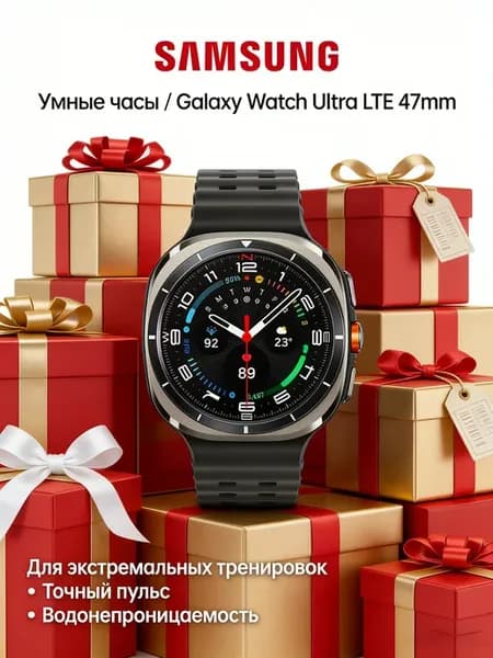 Часы наручные Galaxy Ultra черный