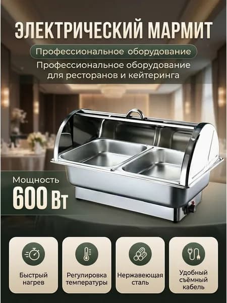 Профессиональная чебуречница электрическая с подогревом, из нержавеющей стали, 2 секции по 9 л, с интегрированной нагревательной пластиной, регулировкой температуры и крышкой из стали