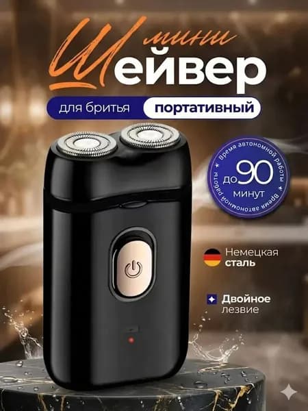 Электробритва BAT5821@#8741-Yh, черный