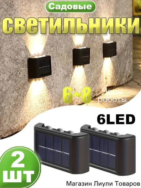 Уличный светильник, количество ламп:2шт