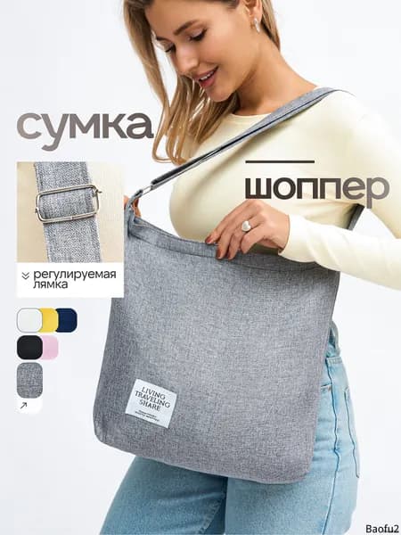 Сумка авоська, для мамы