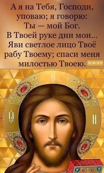 Молитва личное прошение. Иисусу Христу.