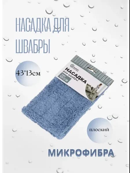 Сменный блок для швабры