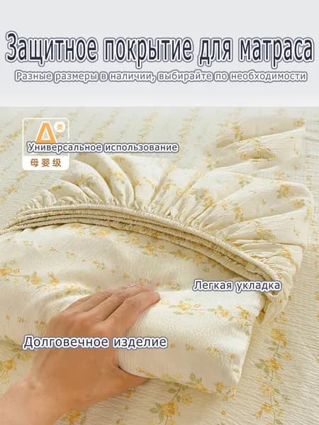 Наматрасник 90x200
