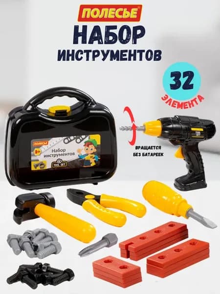 Набор инструментов игрушечных детский в чемодане