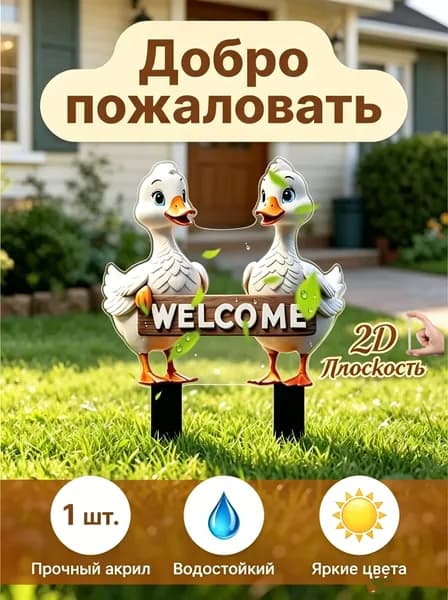 Фигурка садовая