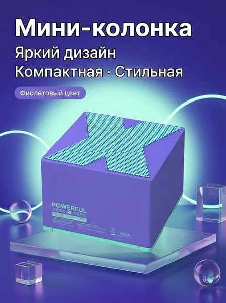 Портативная мини-колонка Bluetooth 5.0, 10 м