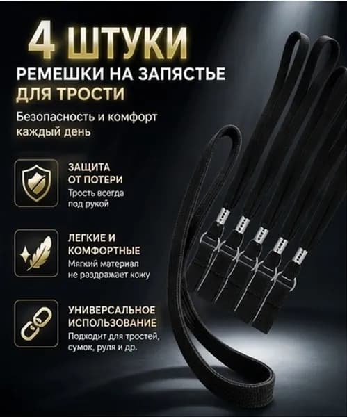 Накладки на ладони