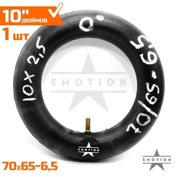 Камера 10 дюймов 70x65-6,5 для электросамоката Ninebot Max G30 P/X/LP/S-Pro/mini/Nano, Mid-y i-Max, Yokamura i8 и др., ниппель прямой, размерность 10x2.5