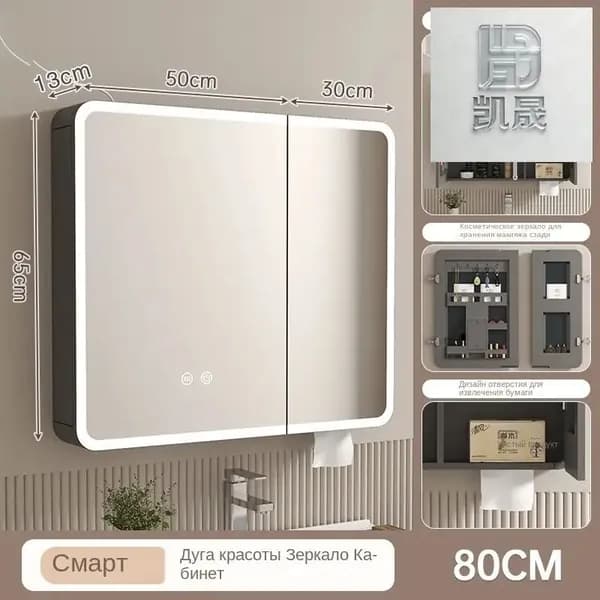 Тумба для ванной,, 80х13х65 см