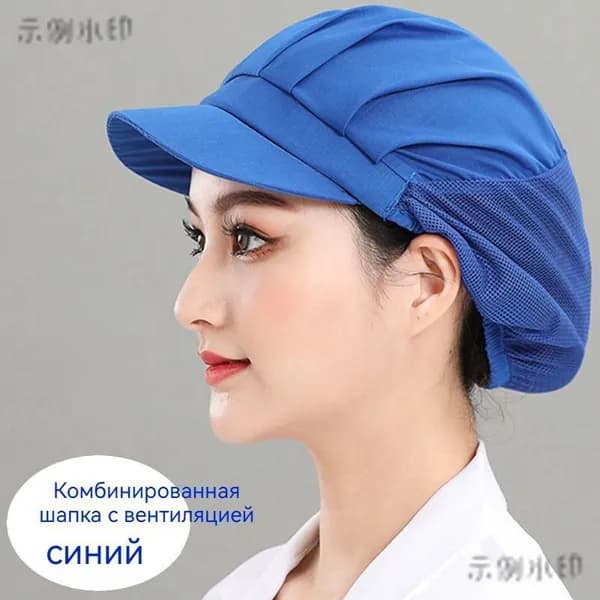 Гигиеническая шапочка для пищевого производства с козырьком