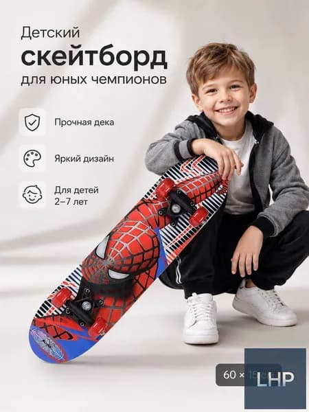 Скейтборд 43 х 12.5см