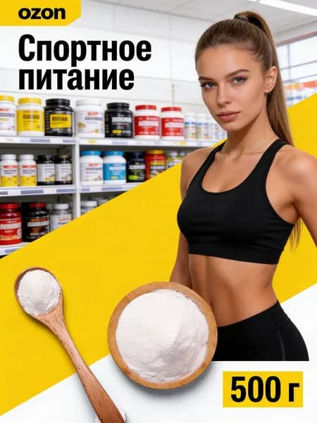 500 г/DL-Метионин 99% источник метильных групп для нормализации обмена веществ. Пищевая добавка.
