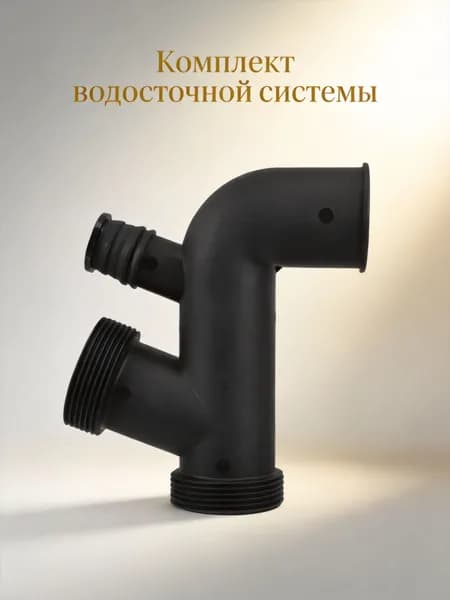 Универсальный адаптер для измельчителя пищевых отходов из черного пластика pp для домашней кухни