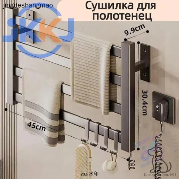Полотенцесушитель Электрический 450мм 300мм форма Лесенка