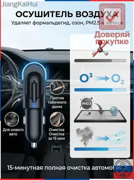 Очиститель воздуха автомобильный