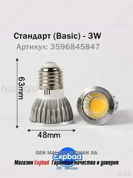 Лампочка, Цоколь:E27, 3 Вт, Светодиодная, 1 шт.