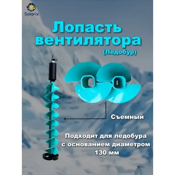 Шнек ледобура