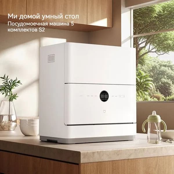 Xiaomi Посудомоечная машина Умная настольная Smart Desktop Dishwasher S2 5 Sets, белый