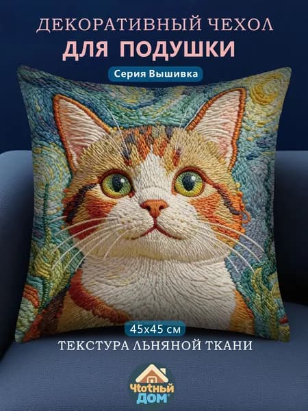 Наволочка 40x40 см 1 шт велюр искусственный, кремовый 3d-эффект
