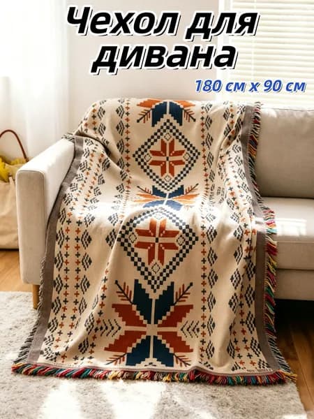 Плед двусторонний, новогодний , Лён, Хлопок, 180 см х 90 см