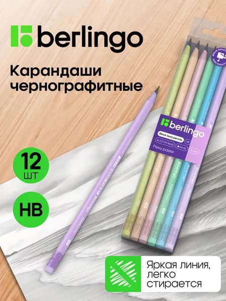Карандаш, твердость: HB (Твердо-мягкий), 12 шт.